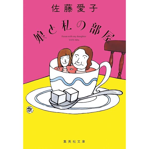 潮音 第四巻 | 宮本 輝 |本 | 通販 | Amazon